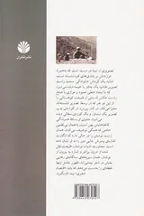 مانیفست خاموشان(تاملاتی درباره ی نیما به میانجی افسانه)